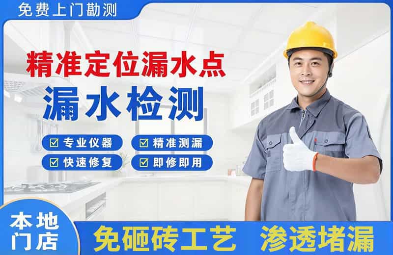 嘉兴精准测漏点